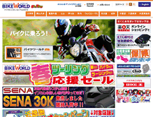 Tablet Screenshot of bike7.jp